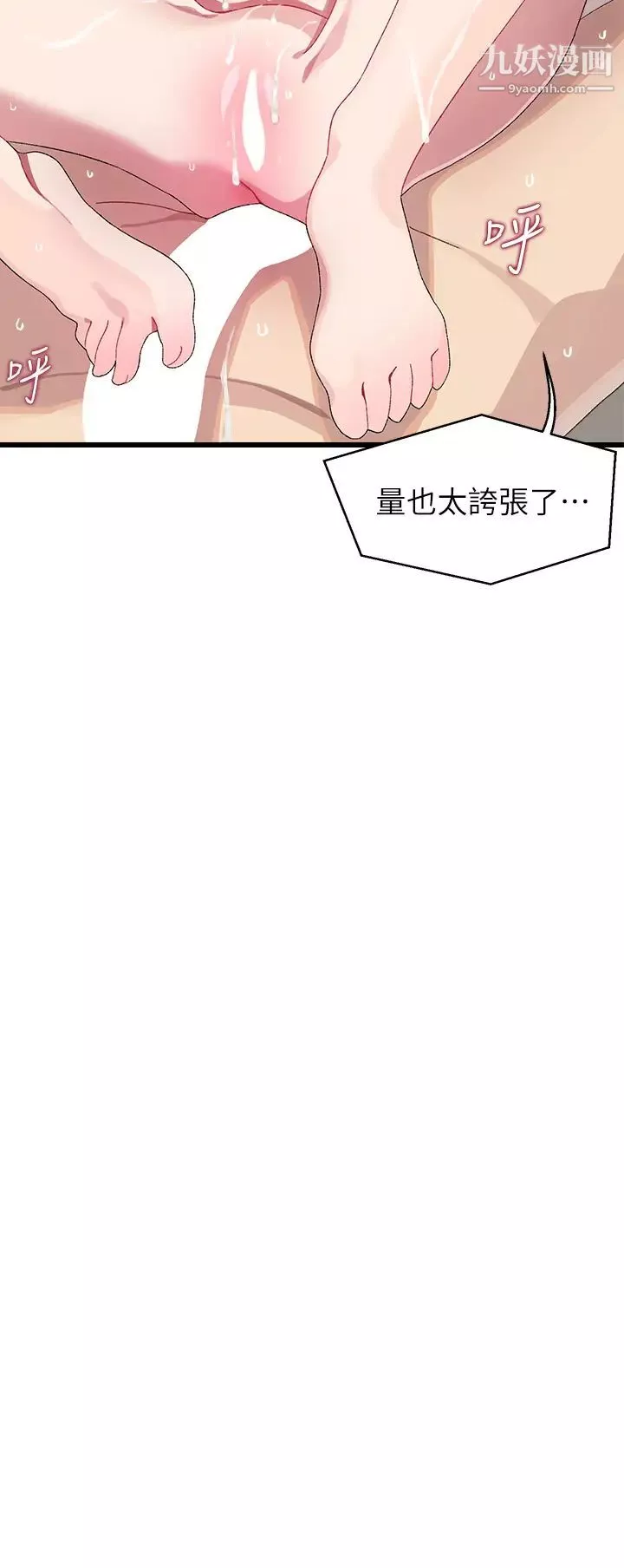 扑通扑通配对中-第9话-胜贤的老二也这么大吗…? - 图片 35