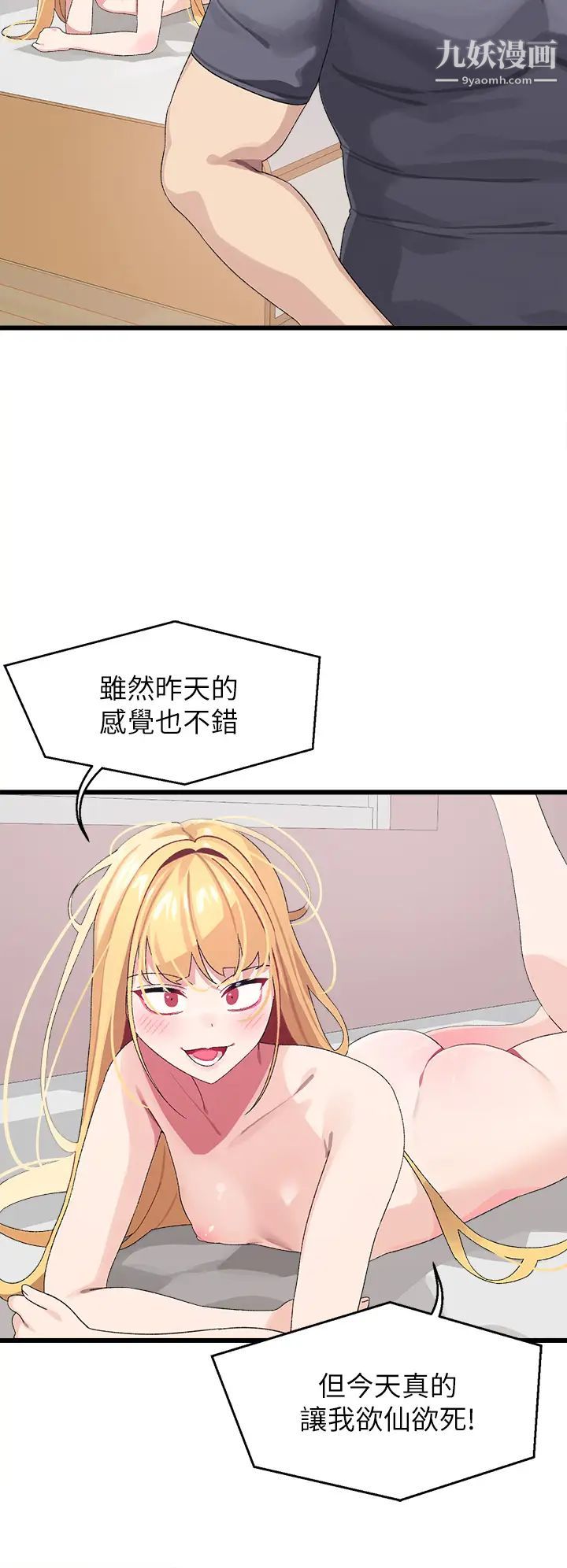 扑通扑通配对中第9话-胜贤的老二也这么大吗…?