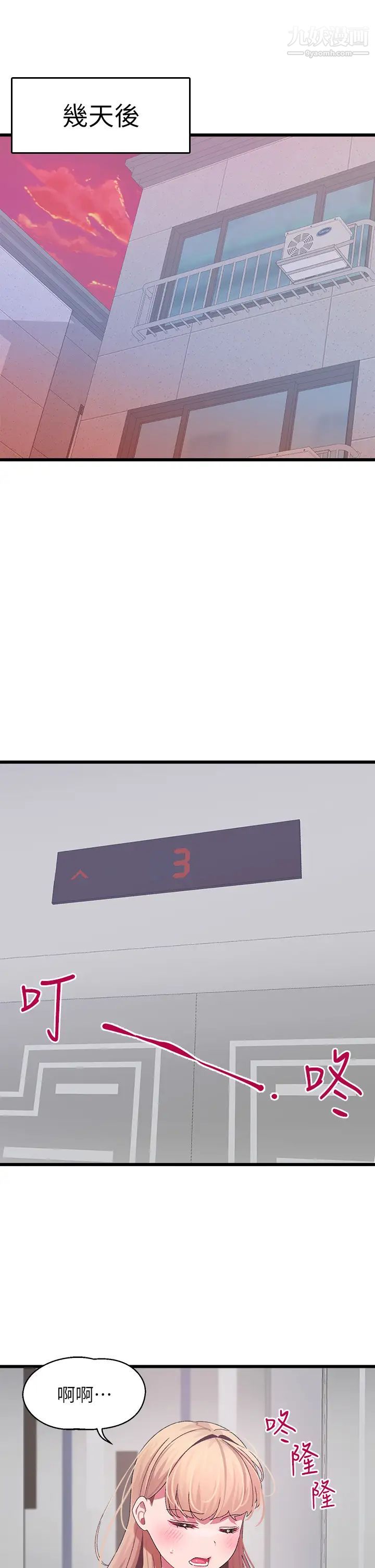 扑通扑通配对中第9话-胜贤的老二也这么大吗…?