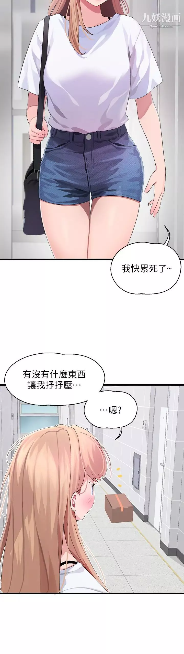 撲通撲通配對中第9話-勝賢的老二也這麼大嗎…?