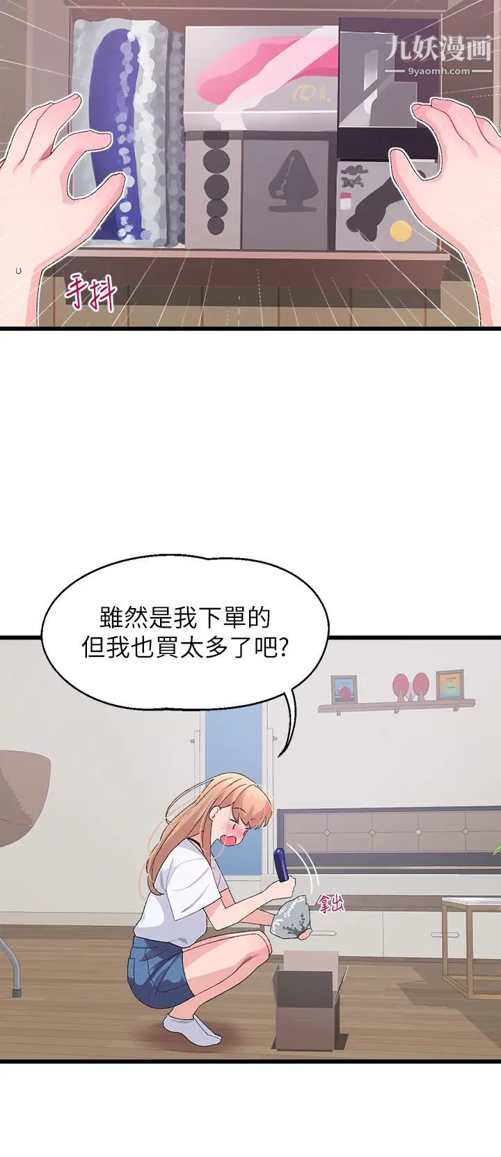 扑通扑通配对中第9话-胜贤的老二也这么大吗…?