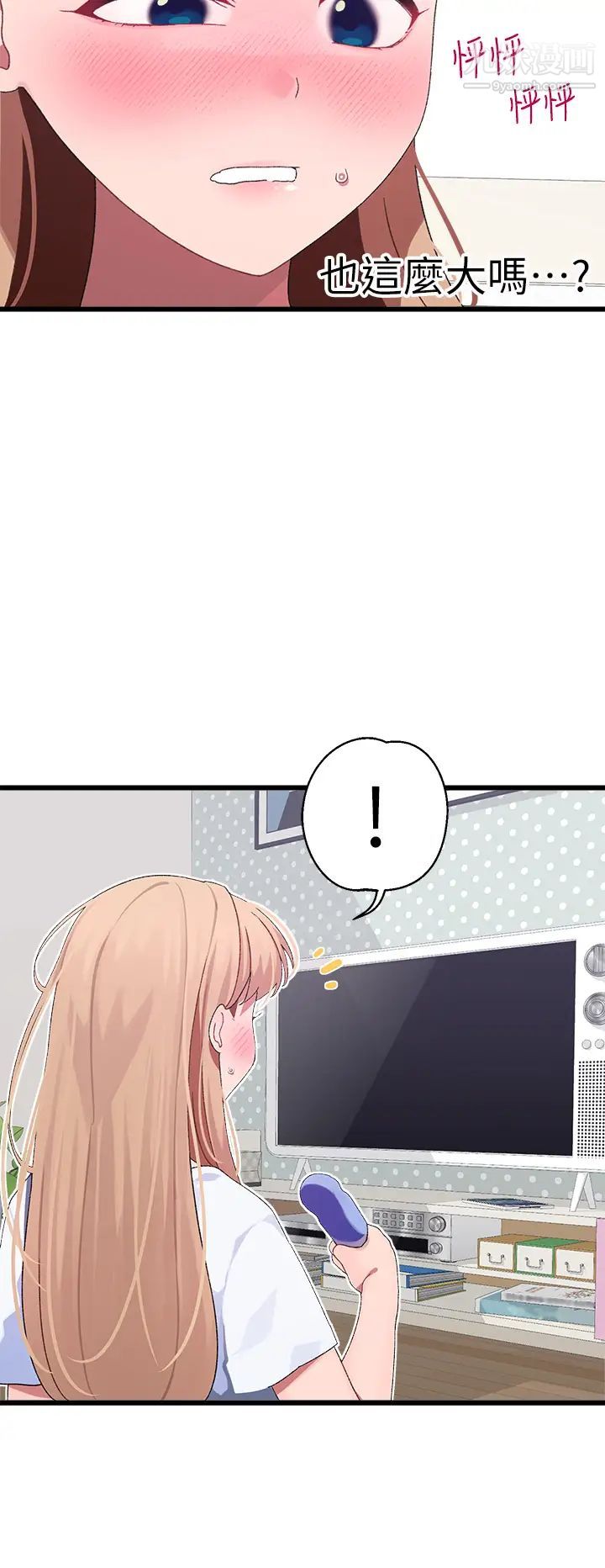 扑通扑通配对中第9话-胜贤的老二也这么大吗…?