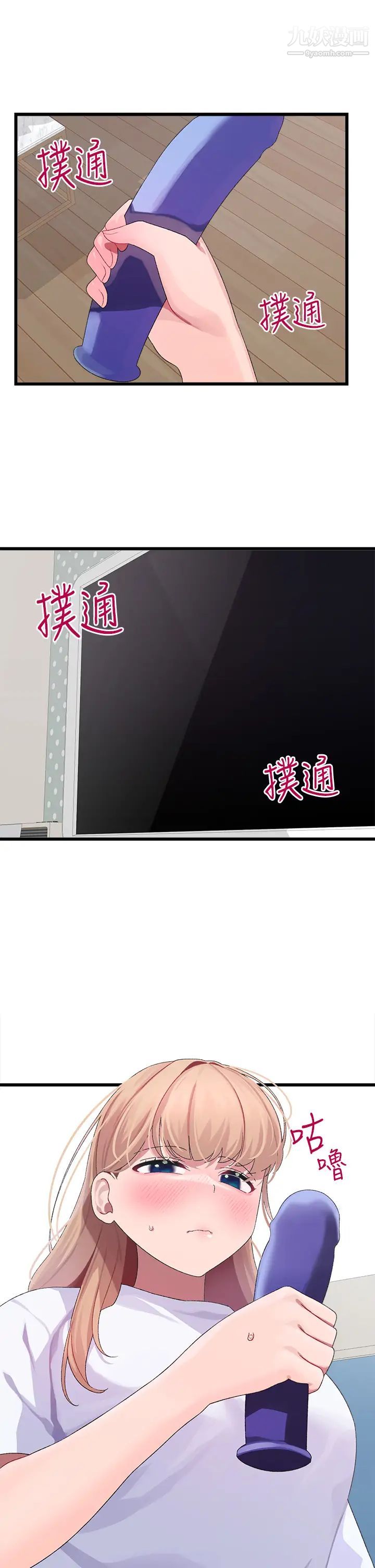 撲通撲通配對中第9話-勝賢的老二也這麼大嗎…?