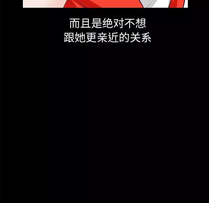 羁绊-第6话 - 图片 73