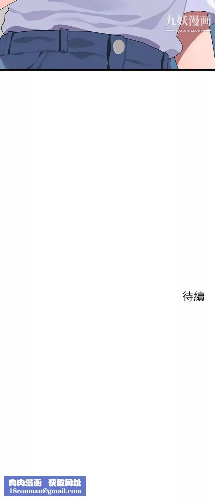 扑通扑通配对中-第9话-胜贤的老二也这么大吗…? - 图片 47