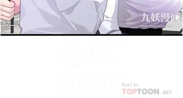 撲通撲通配對中第10話-裘莉前輩的秘密