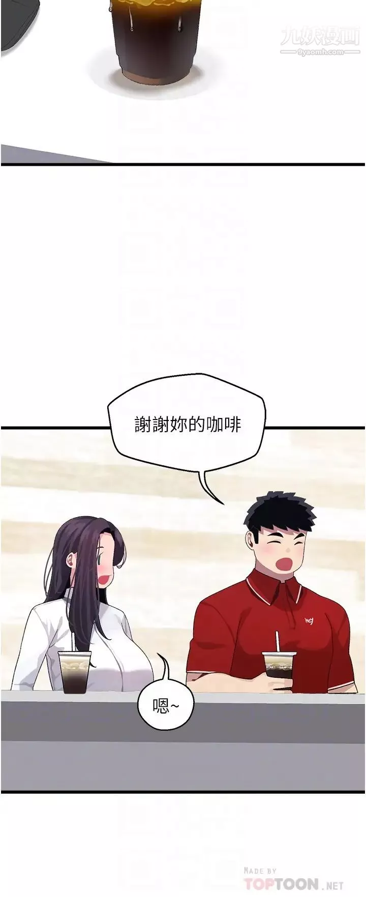 扑通扑通配对中-第10话-裘莉前辈的秘密 - 图片 14
