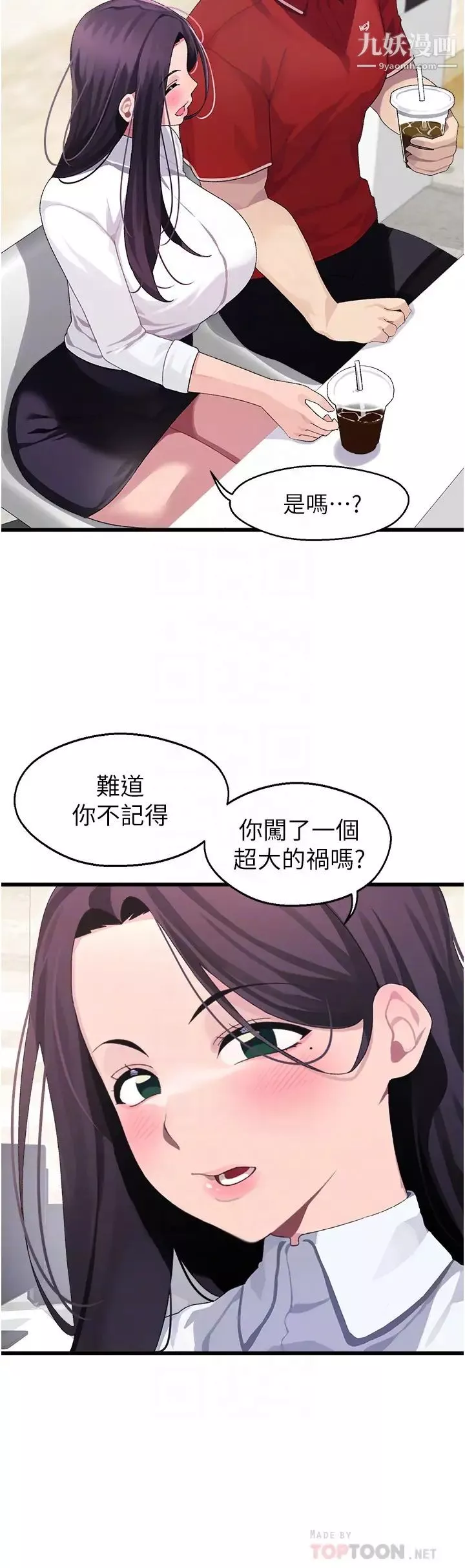 撲通撲通配對中第10話-裘莉前輩的秘密
