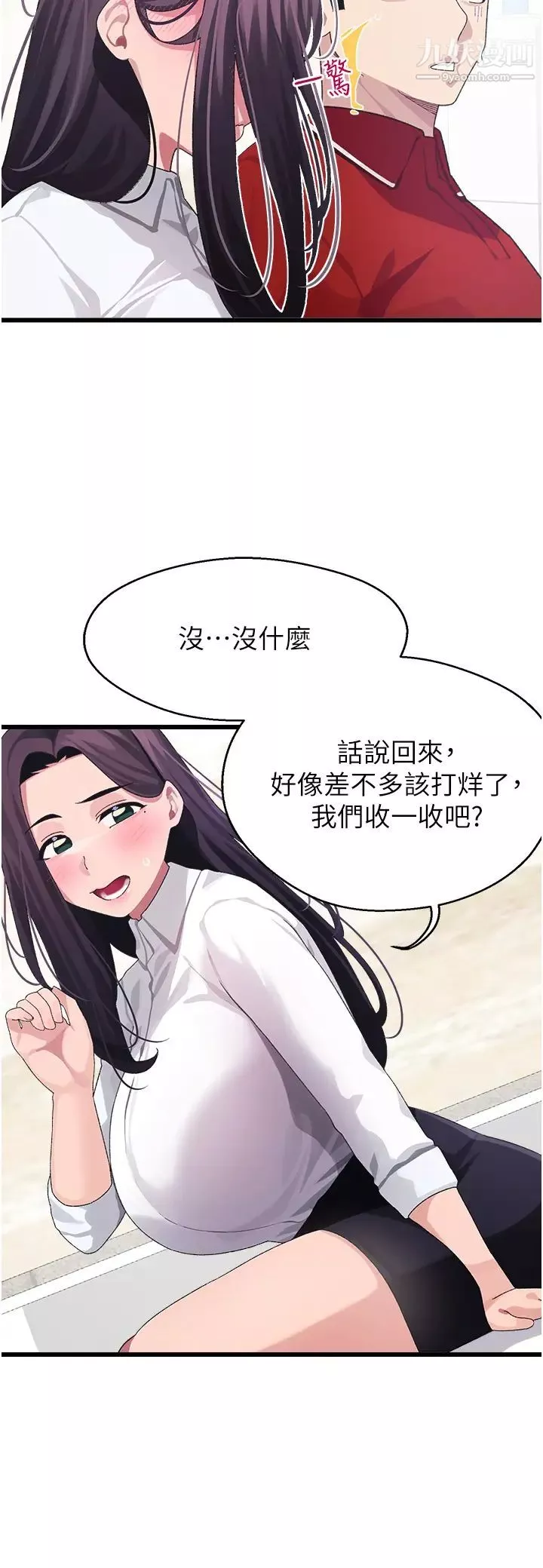 扑通扑通配对中-第10话-裘莉前辈的秘密 - 图片 31