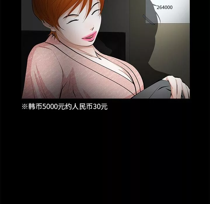 羁绊-第6话 - 图片 118