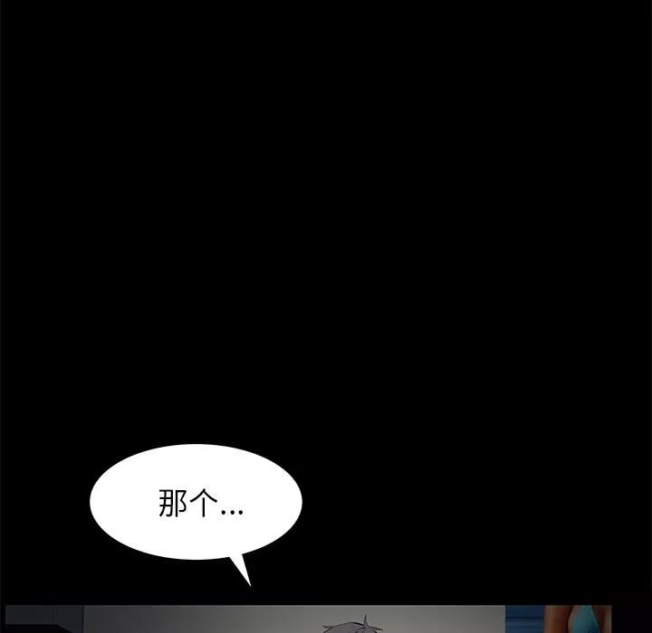 羈絆第6話