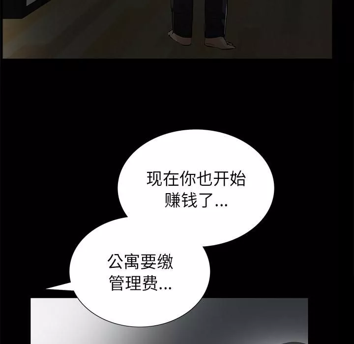 羈絆第6話