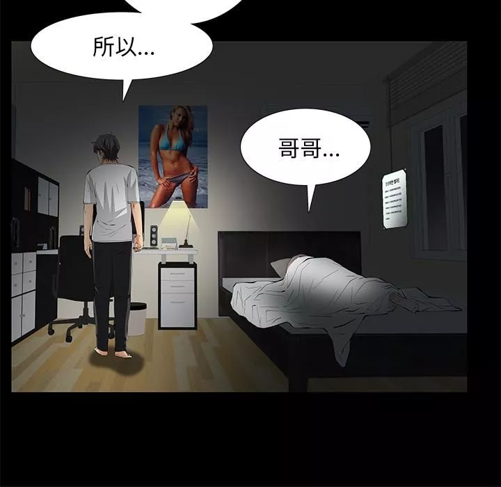 羁绊-第6话 - 图片 126