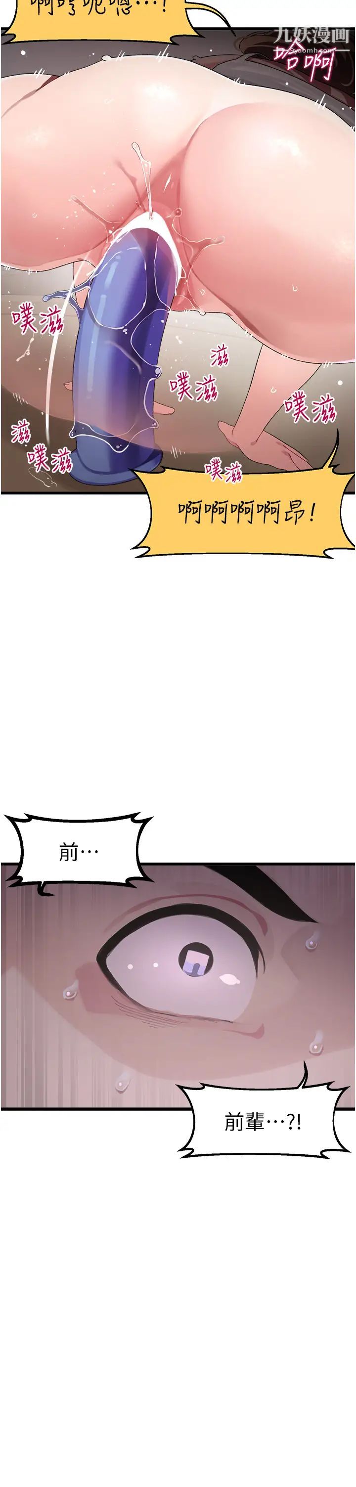 扑通扑通配对中第10话-裘莉前辈的秘密