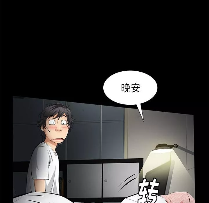 羁绊-第6话 - 图片 131