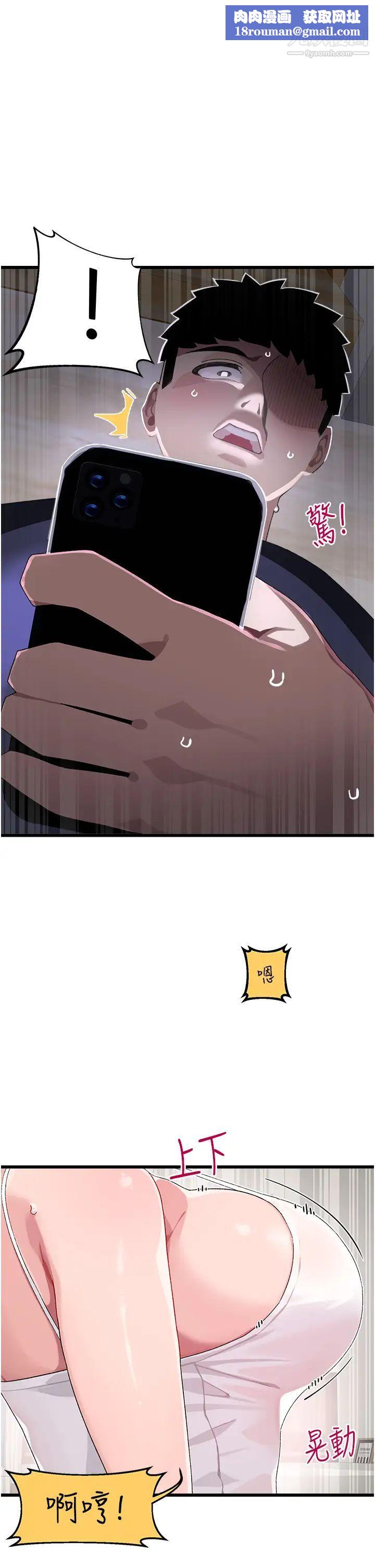 扑通扑通配对中第11话-你喜欢我淫荡的样子吗?