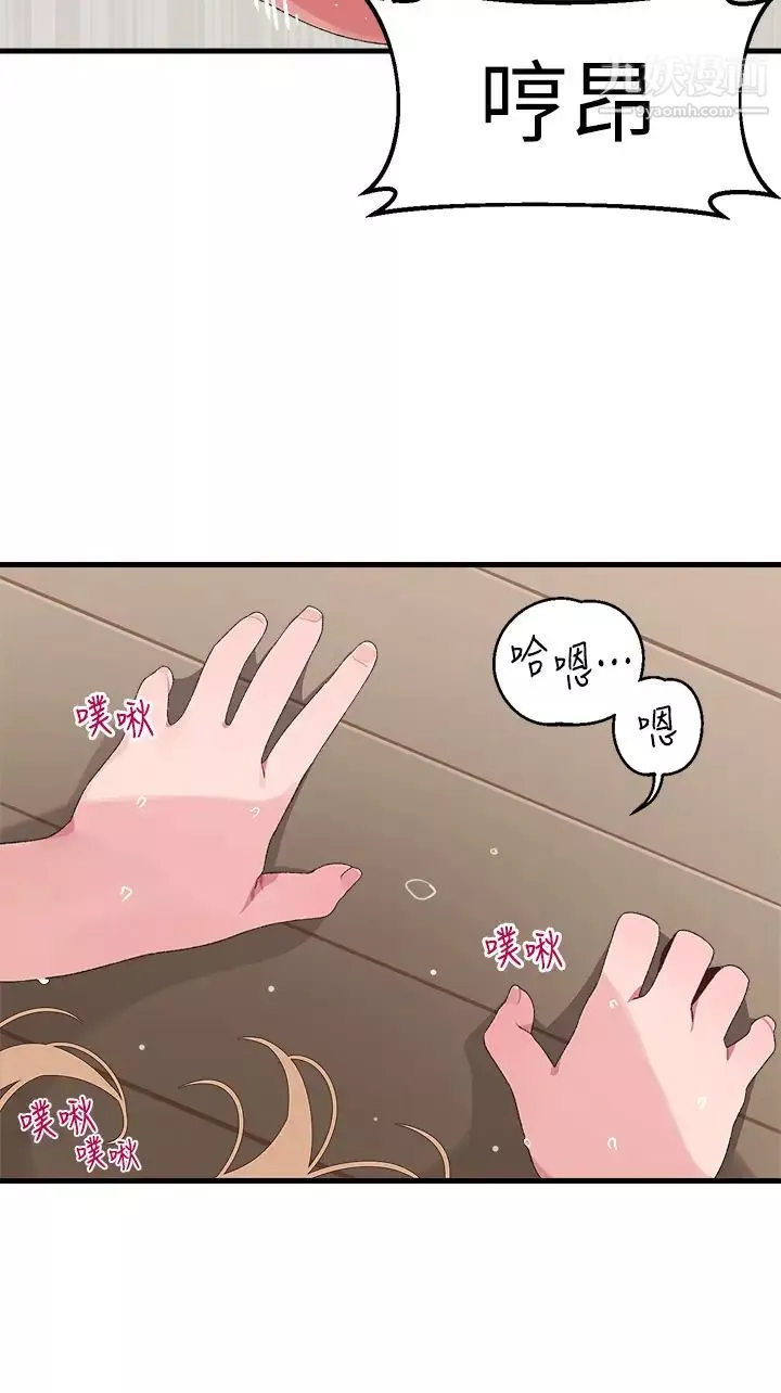 扑通扑通配对中-第11话-你喜欢我淫荡的样子吗? - 图片 5