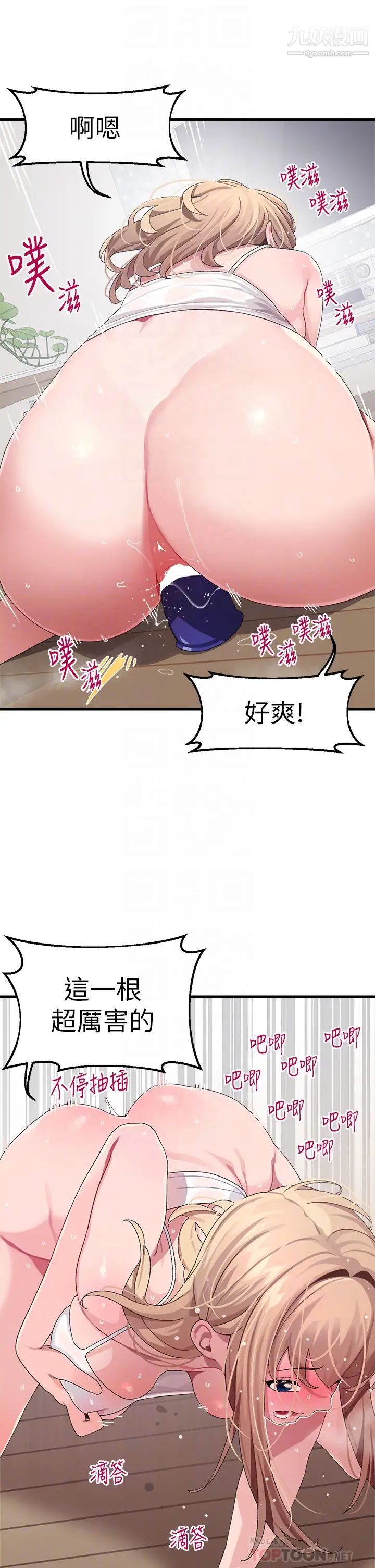 扑通扑通配对中第11话-你喜欢我淫荡的样子吗?