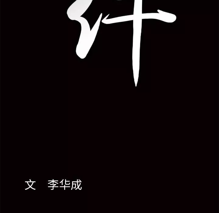 羁绊-第6话 - 图片 139