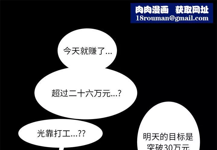 羈絆第7話