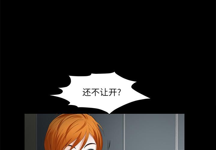 羁绊第7话