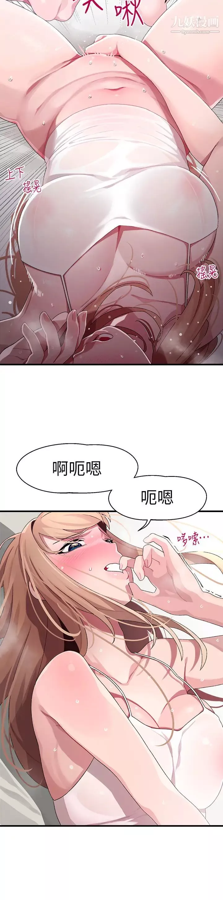 撲通撲通配對中第11話-你喜歡我淫蕩的樣子嗎?