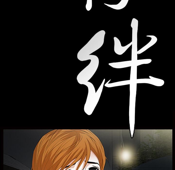 羁绊第7话