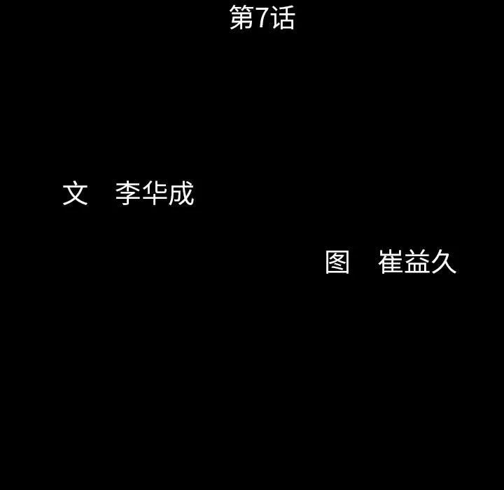 羈絆第7話