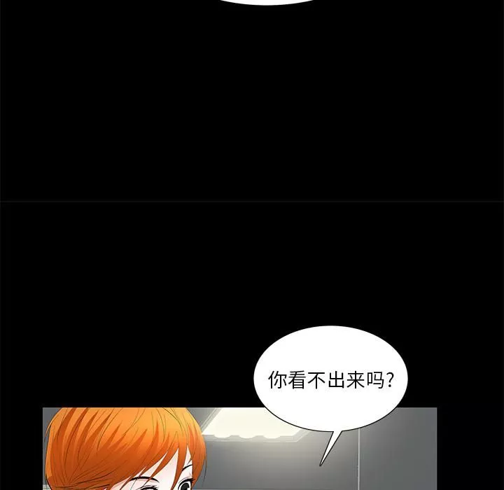 羁绊-第7话 - 图片 17