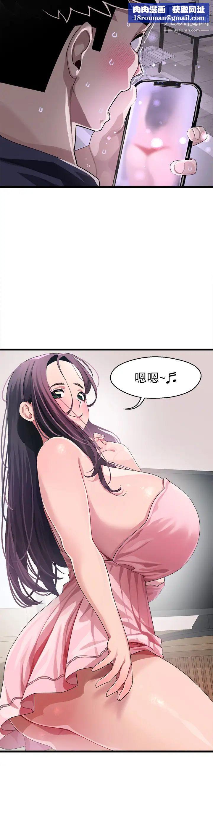 扑通扑通配对中第11话-你喜欢我淫荡的样子吗?