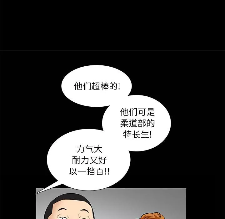 羁绊-第7话 - 图片 23