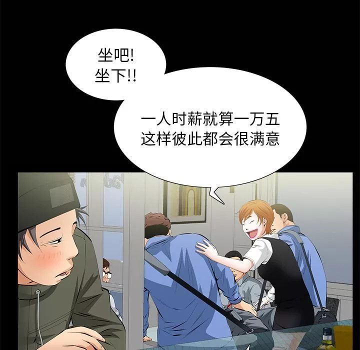 羁绊-第7话 - 图片 25