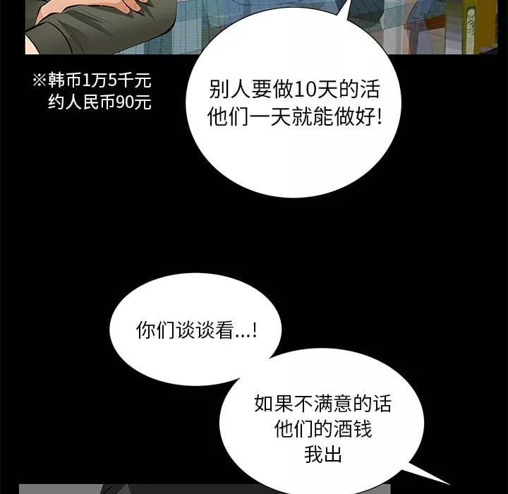 羁绊-第7话 - 图片 26