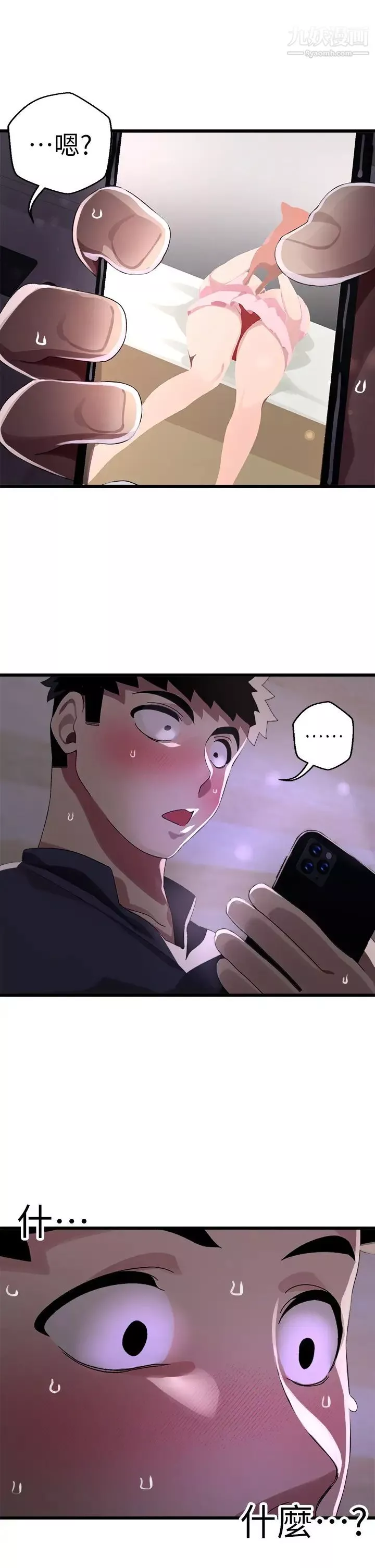 扑通扑通配对中-第11话-你喜欢我淫荡的样子吗? - 图片 26