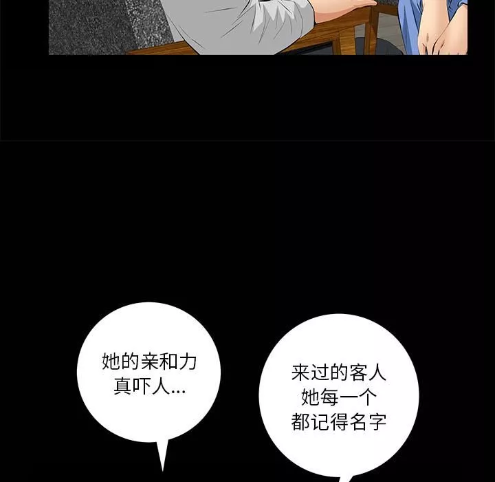 羁绊-第7话 - 图片 29