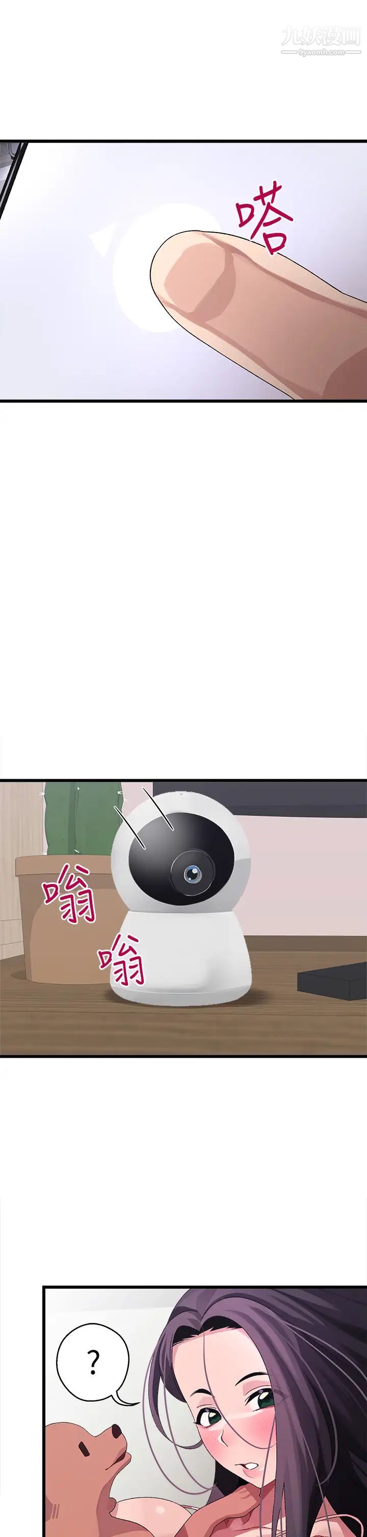 扑通扑通配对中第11话-你喜欢我淫荡的样子吗?