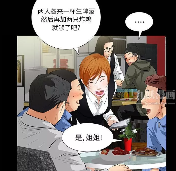 羁绊-第7话 - 图片 28