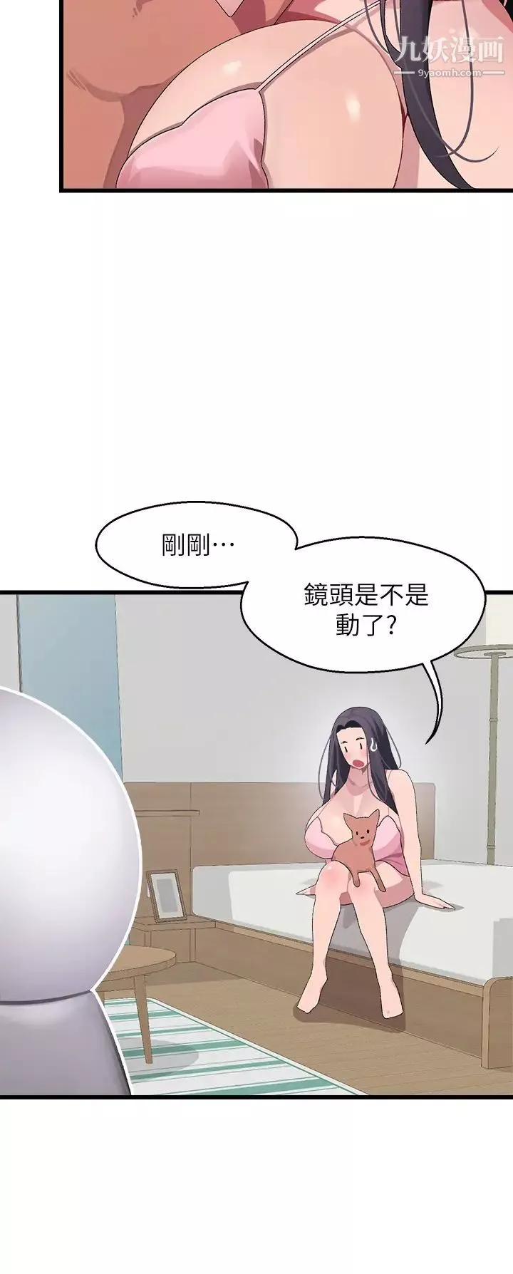 撲通撲通配對中第11話-你喜歡我淫蕩的樣子嗎?