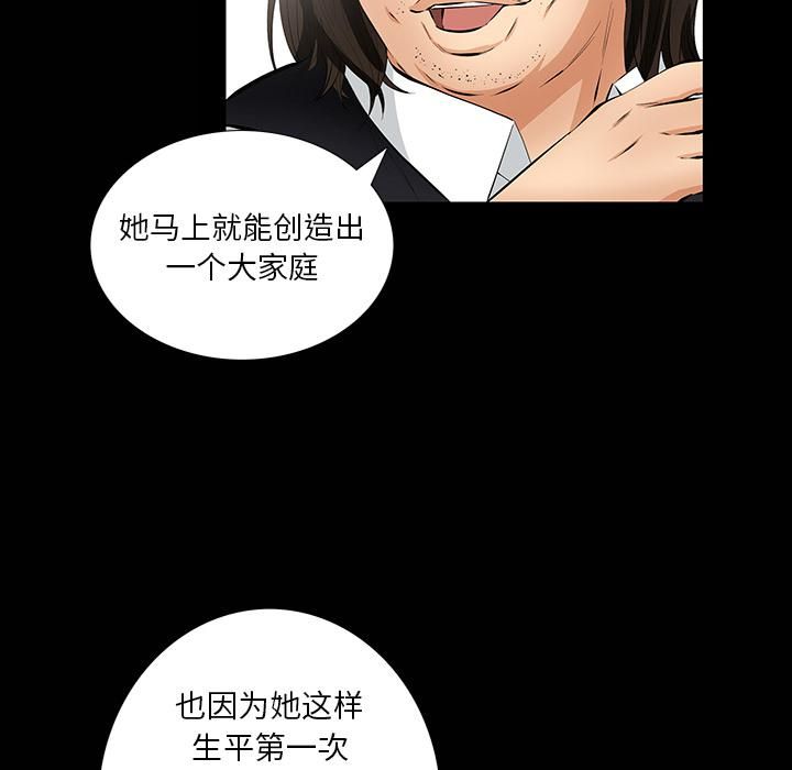 羁绊第7话