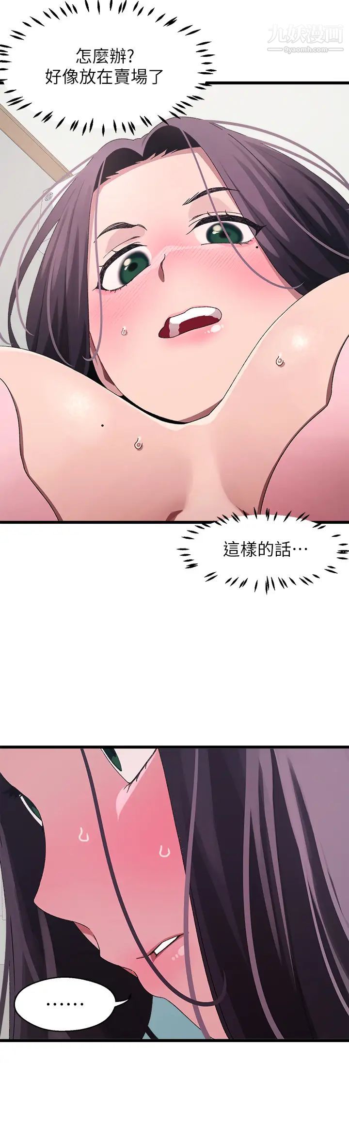 扑通扑通配对中第11话-你喜欢我淫荡的样子吗?