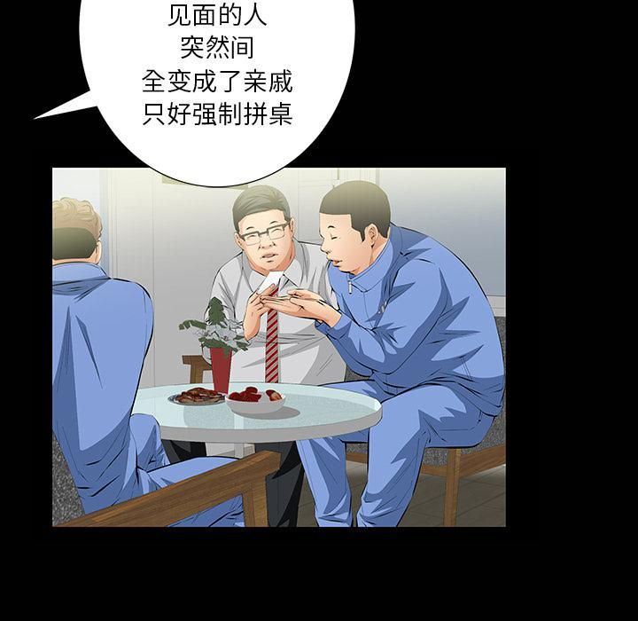 羁绊第7话