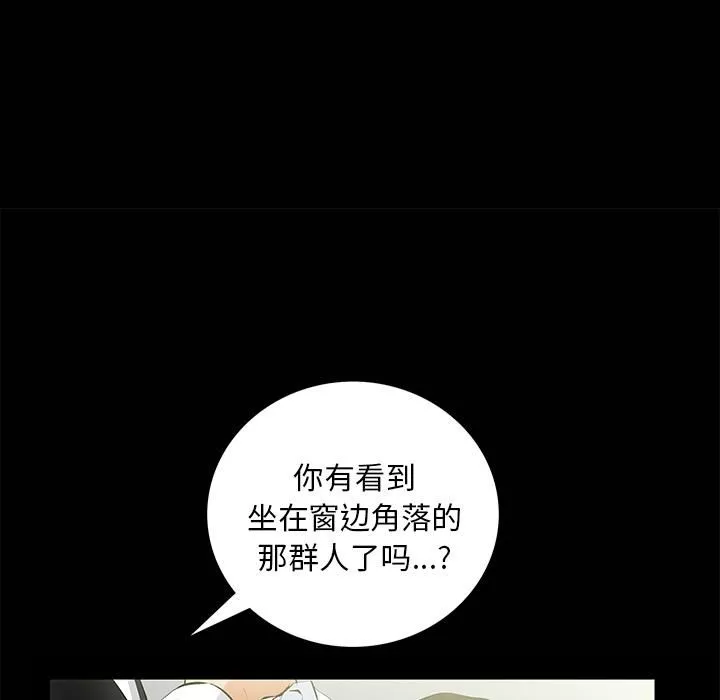 羁绊-第7话 - 图片 34