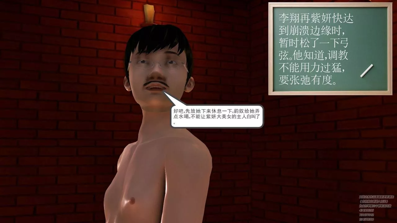 [3D]契約戰士第33話