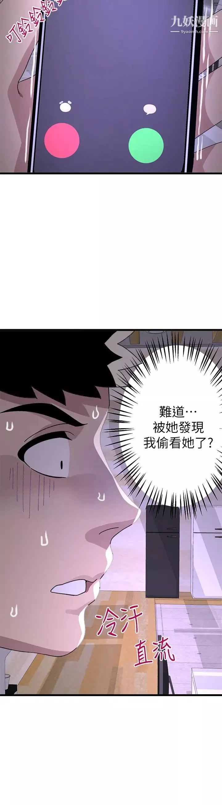 扑通扑通配对中-第11话-你喜欢我淫荡的样子吗? - 图片 33