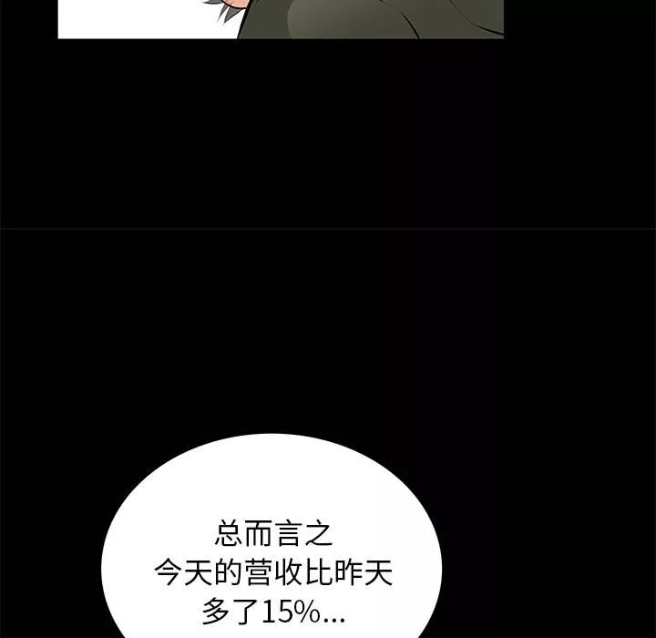 羈絆第7話