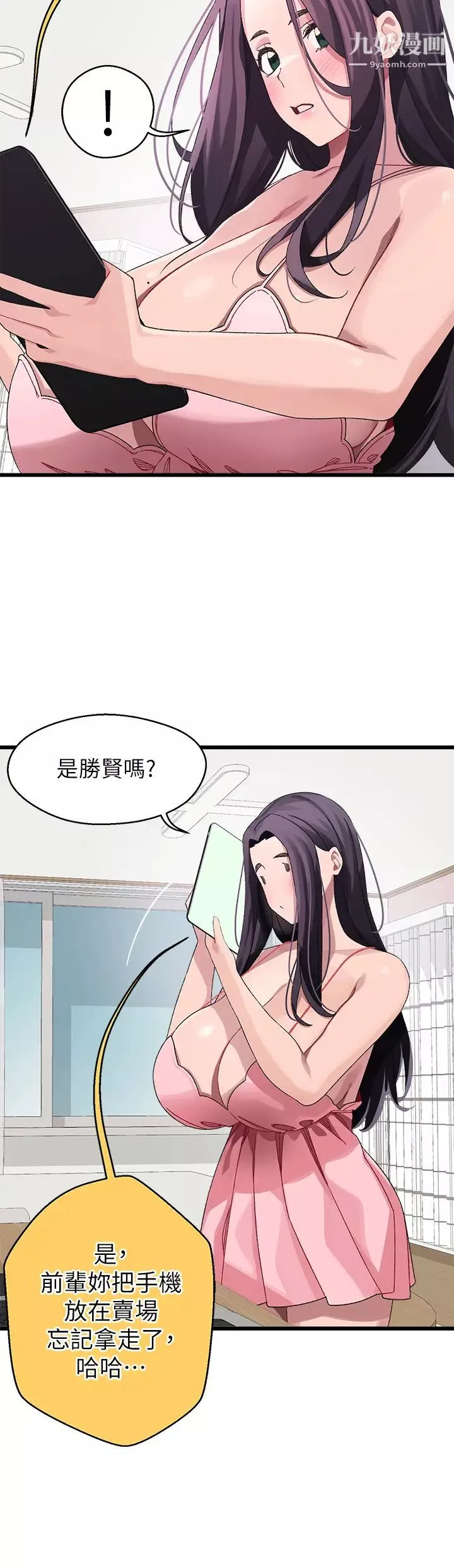 撲通撲通配對中第11話-你喜歡我淫蕩的樣子嗎?