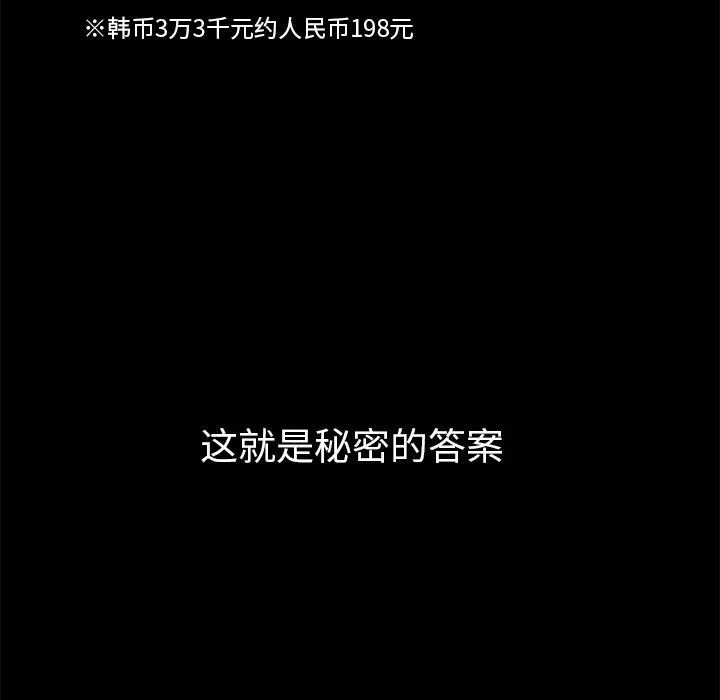 羁绊-第7话 - 图片 42
