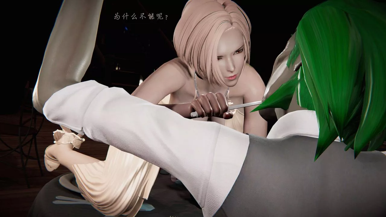 [3D]蝴蝶之殇第二季-第11话 - 图片 5