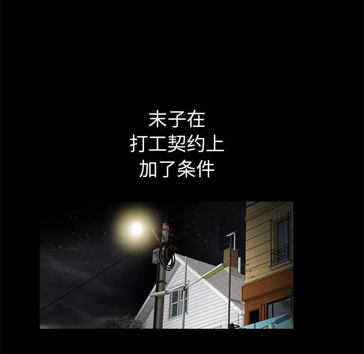羈絆第7話