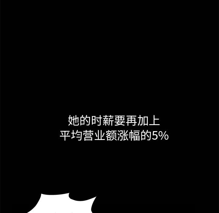 羁绊-第7话 - 图片 44